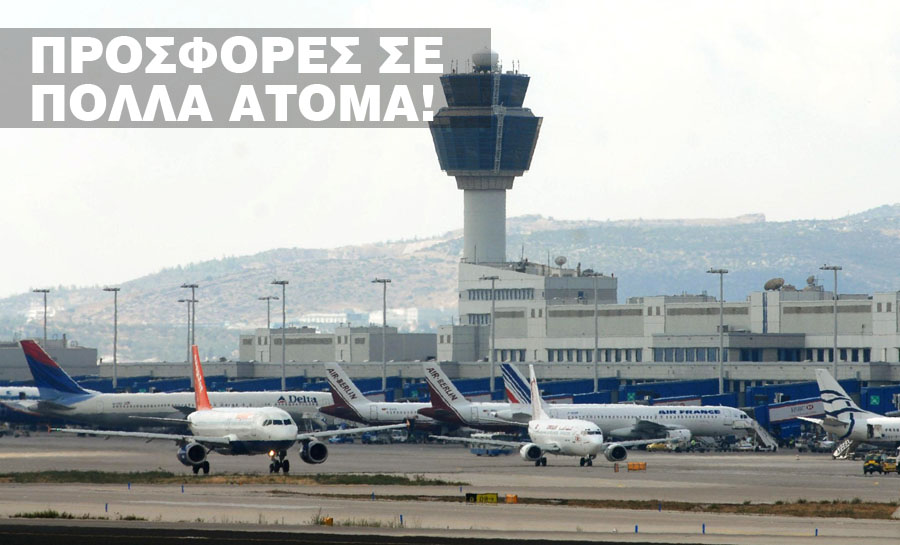 http://petaxi.gr/wp-content/uploads/2017/03/airport-1.jpg